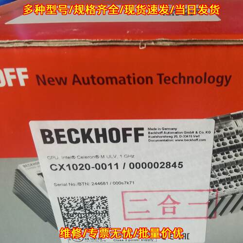 CX1020-0011 CPU控制器 倍福BECKHOFF工控控制模块议价维修