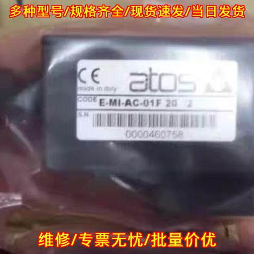 E-MI-AC-01F/RR 阿托斯插头式放大器 工控配件议价维修