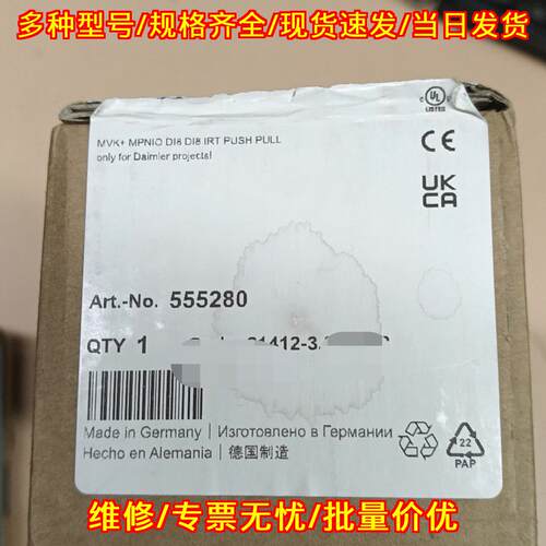 555280 MURR穆尔I/O Link模块 工业自动化控制系统配件议价维修