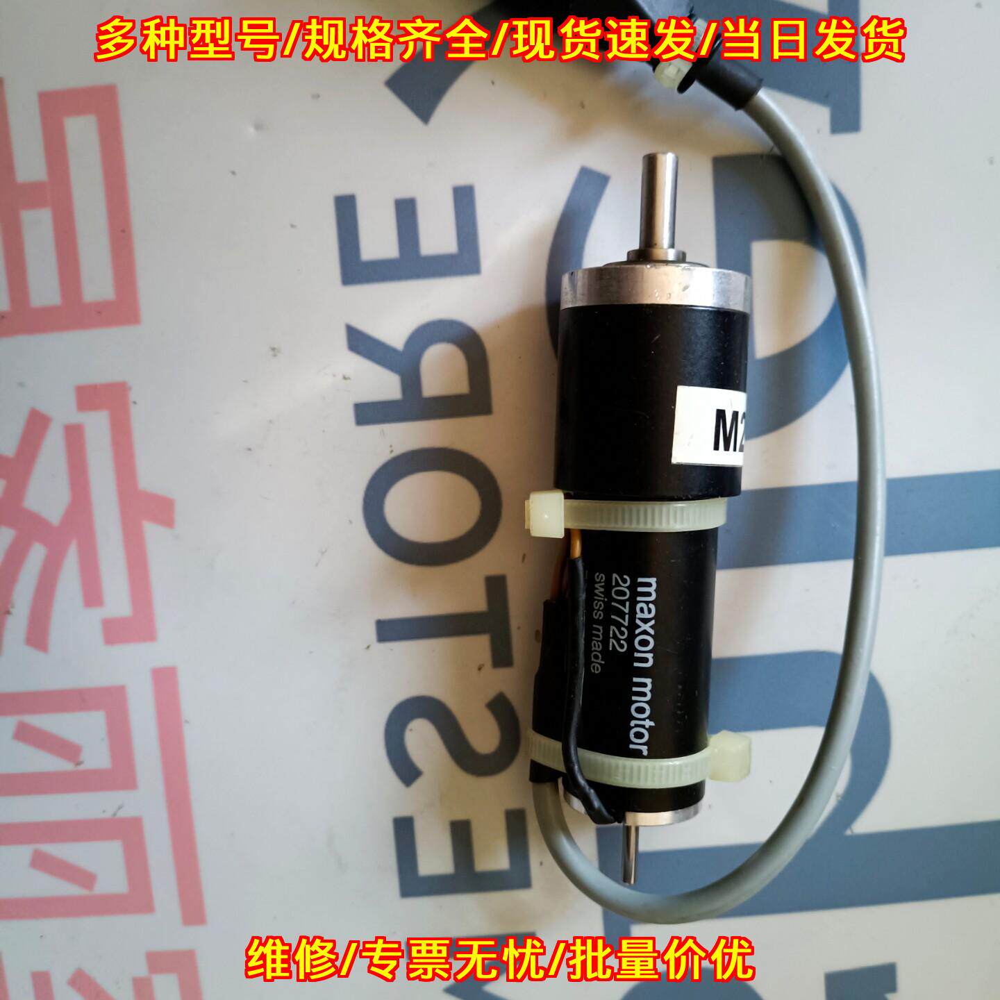 207722 maxon 工业自动化直流电机议价维修