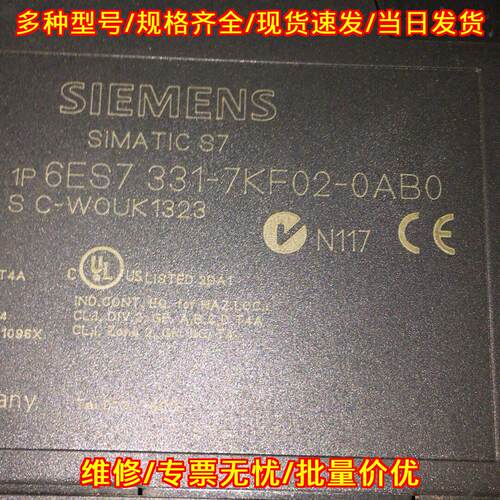 6ES7331-7KF02-0AB0 工控自动化模块 可编程控制输入模块议价维修