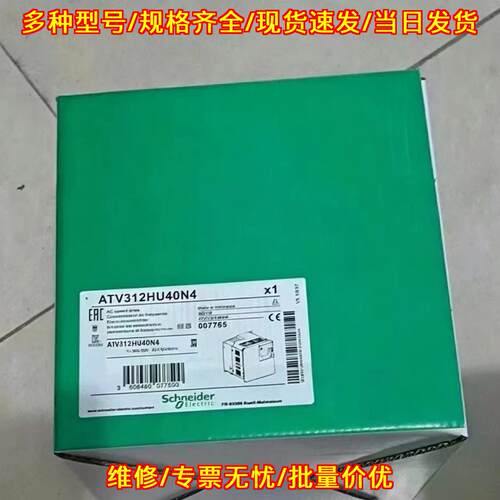ATV312HU40N4 变频器 工业自动化工控调速配件议价维修