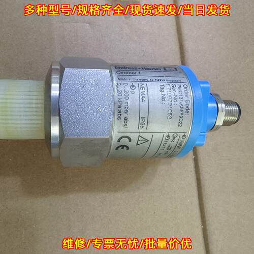 PMC131-A55F9D22 E+H压力传感器 工业工控测量器件议价维修