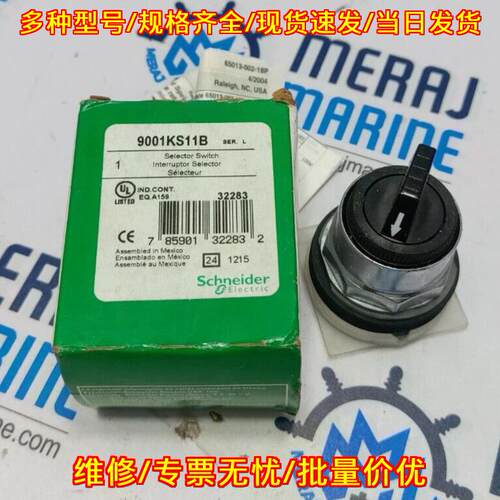 9001KS11B 选择开关 工业控制电气配件议价维修