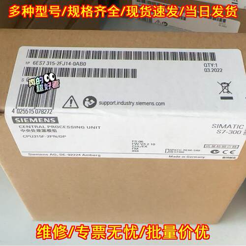 6ES7315-2FJ14-0AB0 中央处理器模组 S7-300 CPU模块议价维修