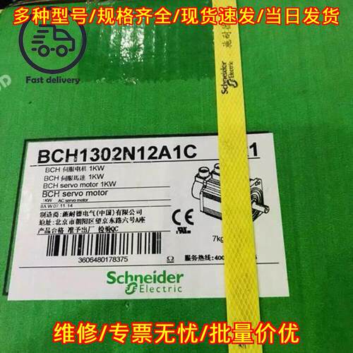 BCH1302N12A1C 伺服电机 1KW 工业自动化控制配件议价维修