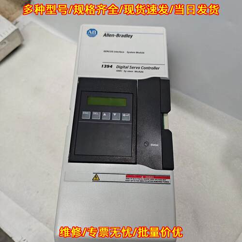 1394C-SJT05-A AB伺服驱动器 数字伺服工控控制器议价维修