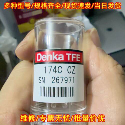 174C CZ 场发射灯丝 Denka TFE 电镜实验耗材议价维修