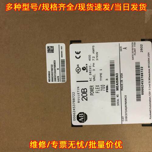 20BC037A0AYNANC0 20BD034A0AYNANC0 AB工控变频器议价维修