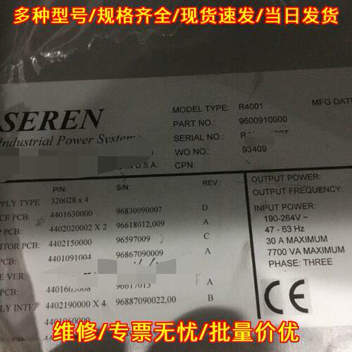 R4001 赛恩SEREN射频电源 工业工控电源议价维修