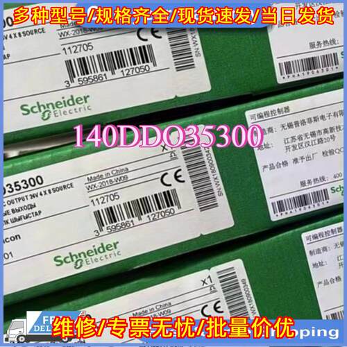 140DDO35300 离散输模块 24VDC Modicon Quantum议价维修