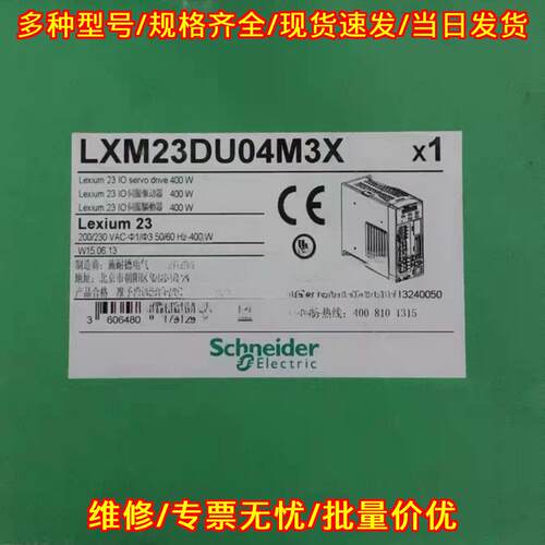 LXM23DU04M3X Lexium23 IO 400W 伺服驱动器议价维修