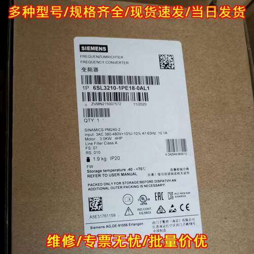 6SL3210-1PE18-0AL1 变频器 G120 PM240-2议价维修