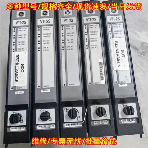 VTI-2S PIA17-001 GE PLC控制模块 工业自动化配件 议价议价维修