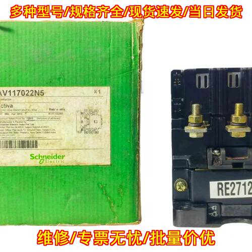 AV117022N5 接触器 170A 415V 3极 90KW 120HP议价维修