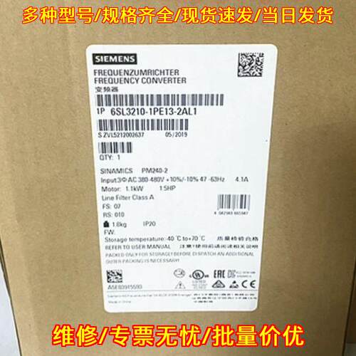 6SL3210-1PE13-2AL1 G120 PM240-2 1.1KW 变频器议价维修