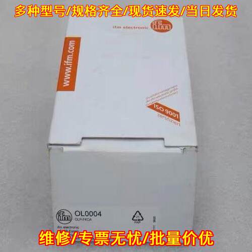 OL0004 传感器 易福门IFM 工控自动化配件议价维修