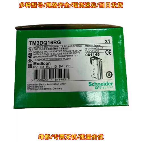 TM3DQ16RG 16点继电器输模块 卡簧端子工控扩展模块议价维修