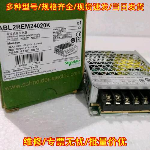 ABL2REM24020K 开放式开关电源 工控直流供电模块议价维修
