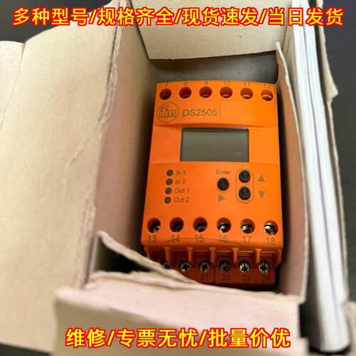 DS2505 速度监测器 ifm易福门 工业工控自动化配件议价维修
