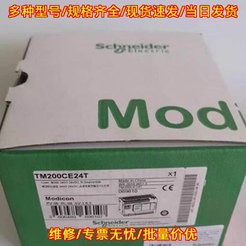 TM200CE24T PLC模块 可编程控制器 工控工业配件议价维修