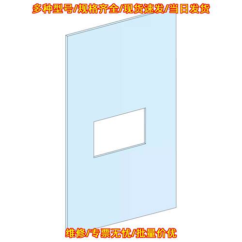 LVS03253AX NSX250适配塑料安装门 工控柜体配件议价维修