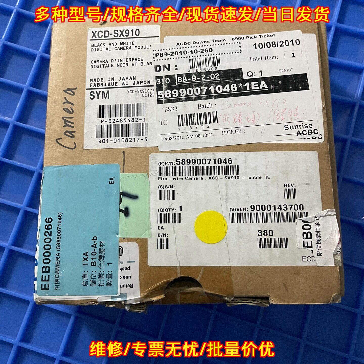 XCD-SX910 SONY索尼工业数字接口相机 带原厂包装盒线缆议价维修