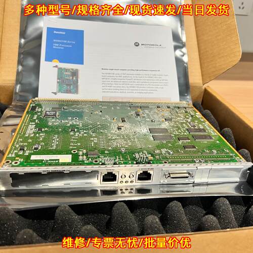 VME162PA-344SE 摩托罗拉工控PCB板 01-W3528F议价维修