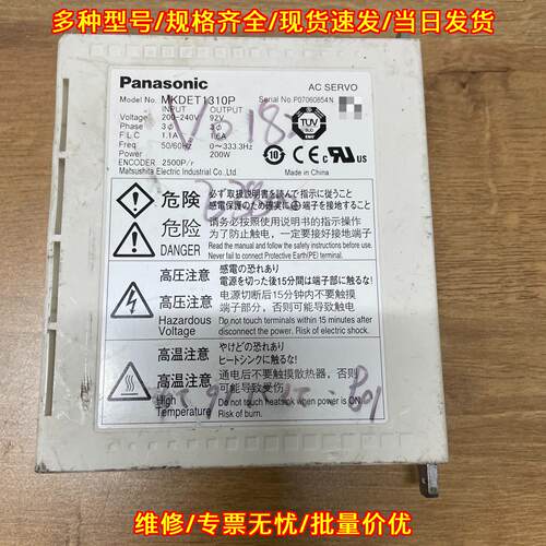 MKDET1310P 松下AC伺服驱动器 工业工控自动化驱动装置议价维修
