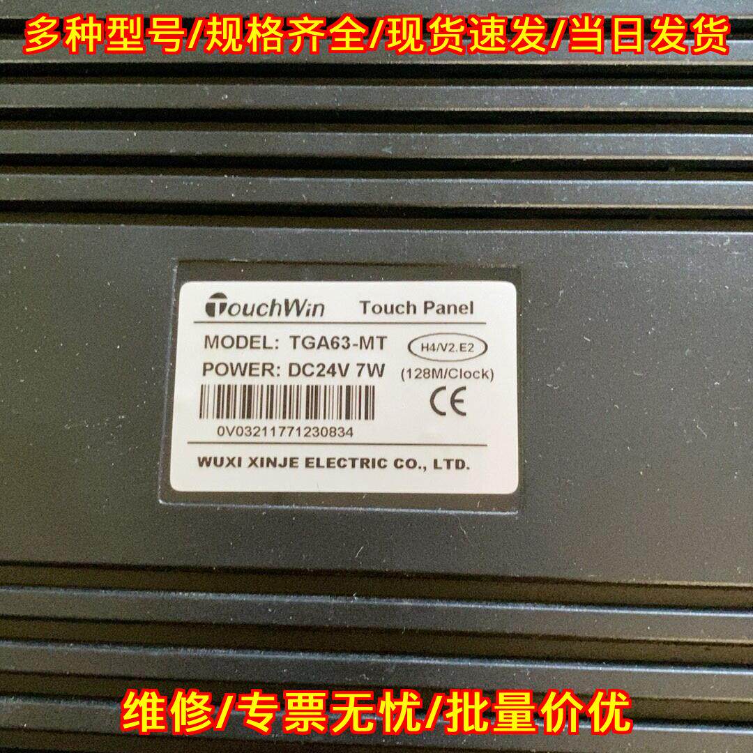 TGA63-MT信捷触摸屏10寸工业人机界面触控屏议价维修