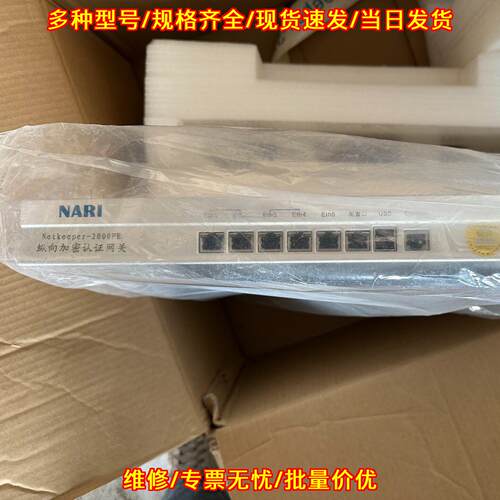 Netkeeper-2000PB 纵向加密认证网关 NARI南瑞工控设备议价维修