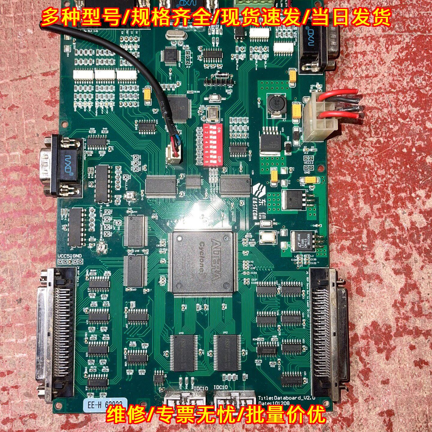 DY1160型热敏直接制版机数据板 东信CTP制版机配件议价维修