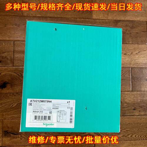 ATV212W075N4 变频器 交流调速驱动 Altivar 212 032265议价维修