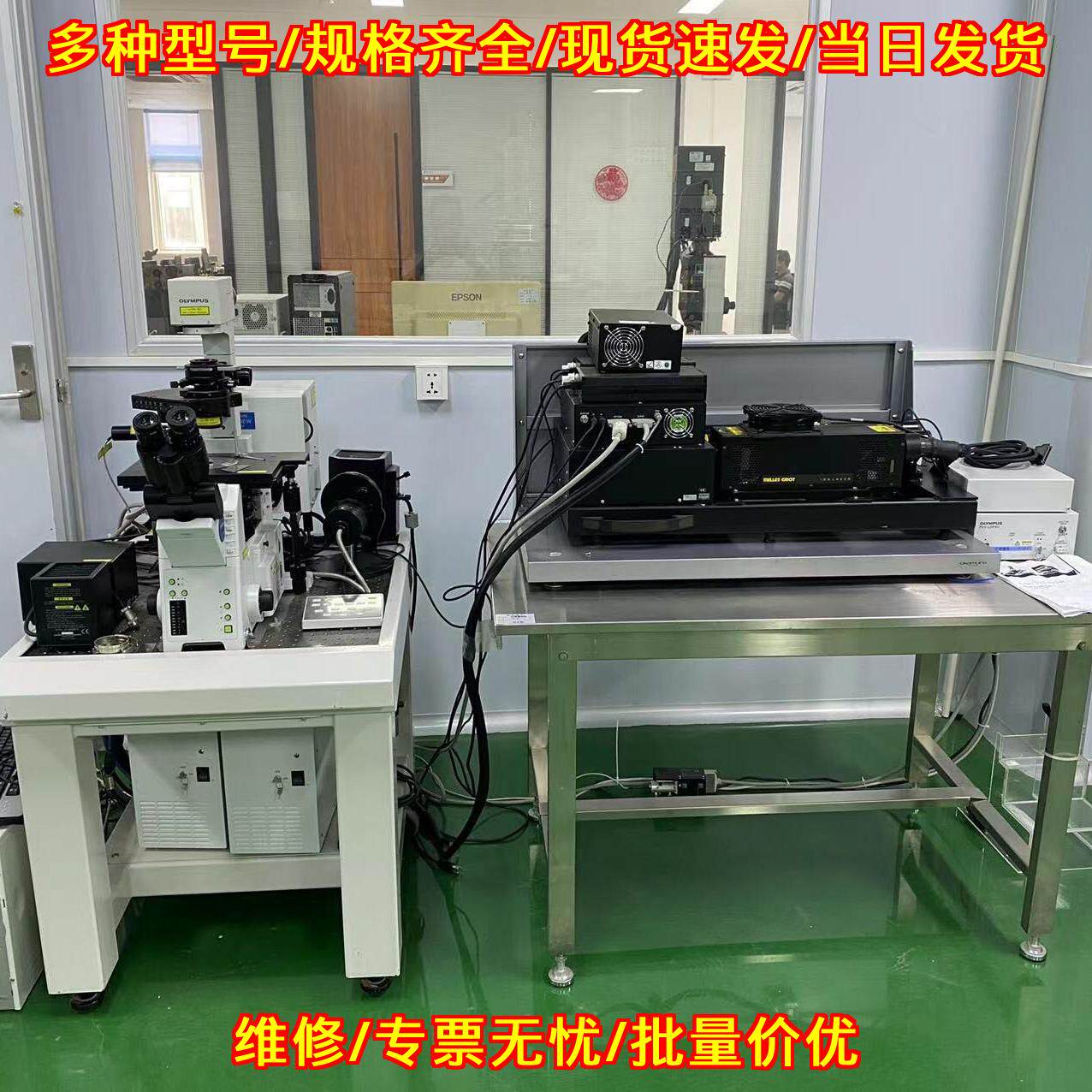 IX81激光共聚焦显微镜 Olympus奥林巴斯 实物拍摄议价维修