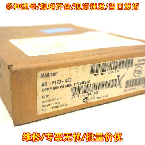 AS-P120-000 电源模块 工业工控自动化控制模块议价维修