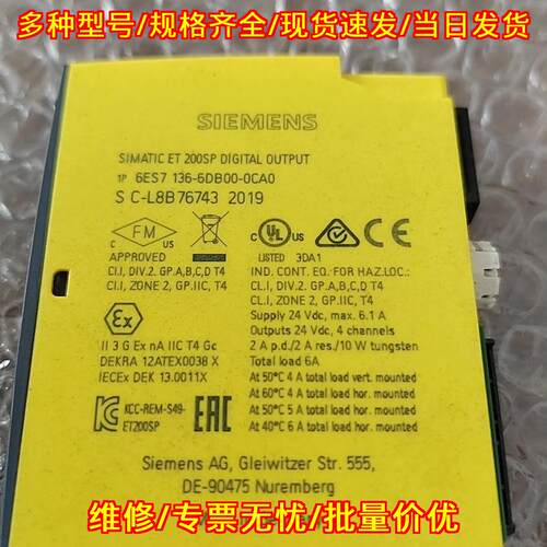 6ES7 136-6DB00-0CA0 工控模块 ET200SP数字输配件议价维修
