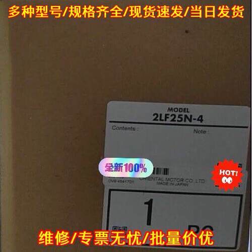 2LF25N-4 电机马达 工业工控自动化设备配件议价维修