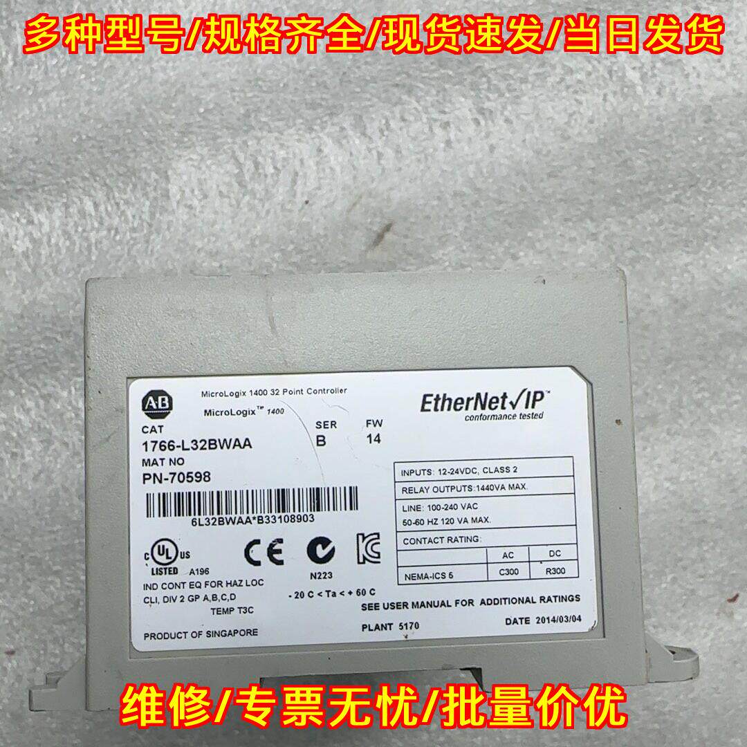 1766-L32BWAA PLC控制器 AB罗克韦尔 MicroLogix工控模块议价维修