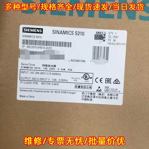 6SL3210-5HB10-2UF0 伺服驱动器 S210 0.2kW 工控驱动议价维修