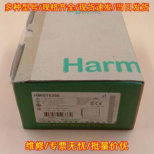 HMIST6200 4英寸宽彩触控屏 工业自动化人机界面议价维修