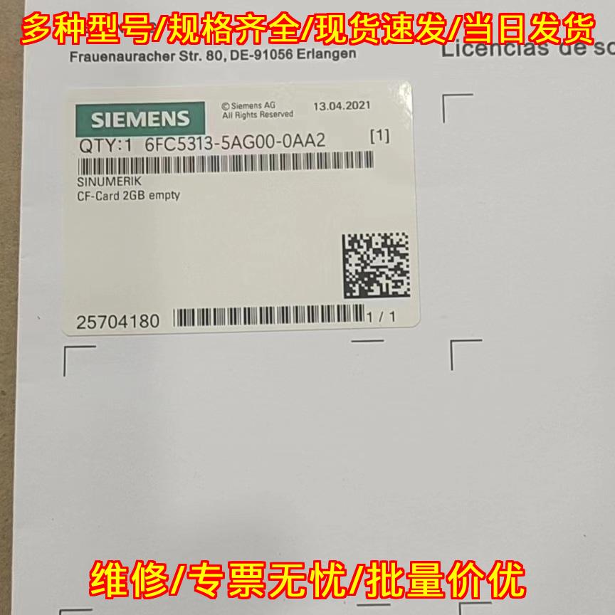 6FC5313-5AG00-0AA2 SINUMERIK 2GB CF空白工业存储卡议价维修