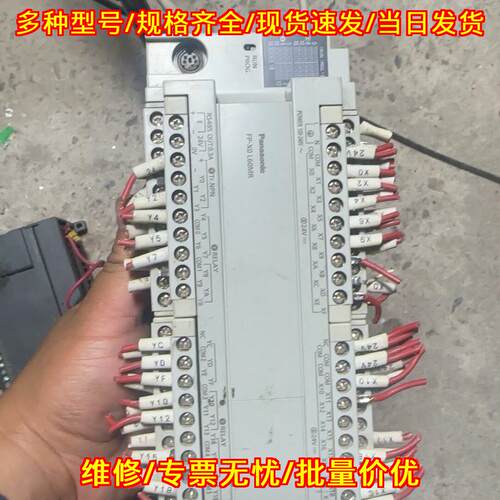 AFPX0L60MR-F 松下PLC 工控可编程控制器 功能包好议价维修