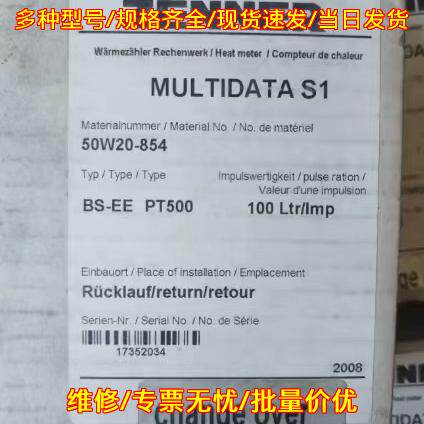 50W20-854 BS-EE PT500 ZENNER 100Ltr/Imp工业热量表议价维修