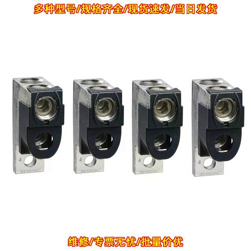 LV432482 塑壳接线端子 4端子2x240mm 适配NSX630议价维修