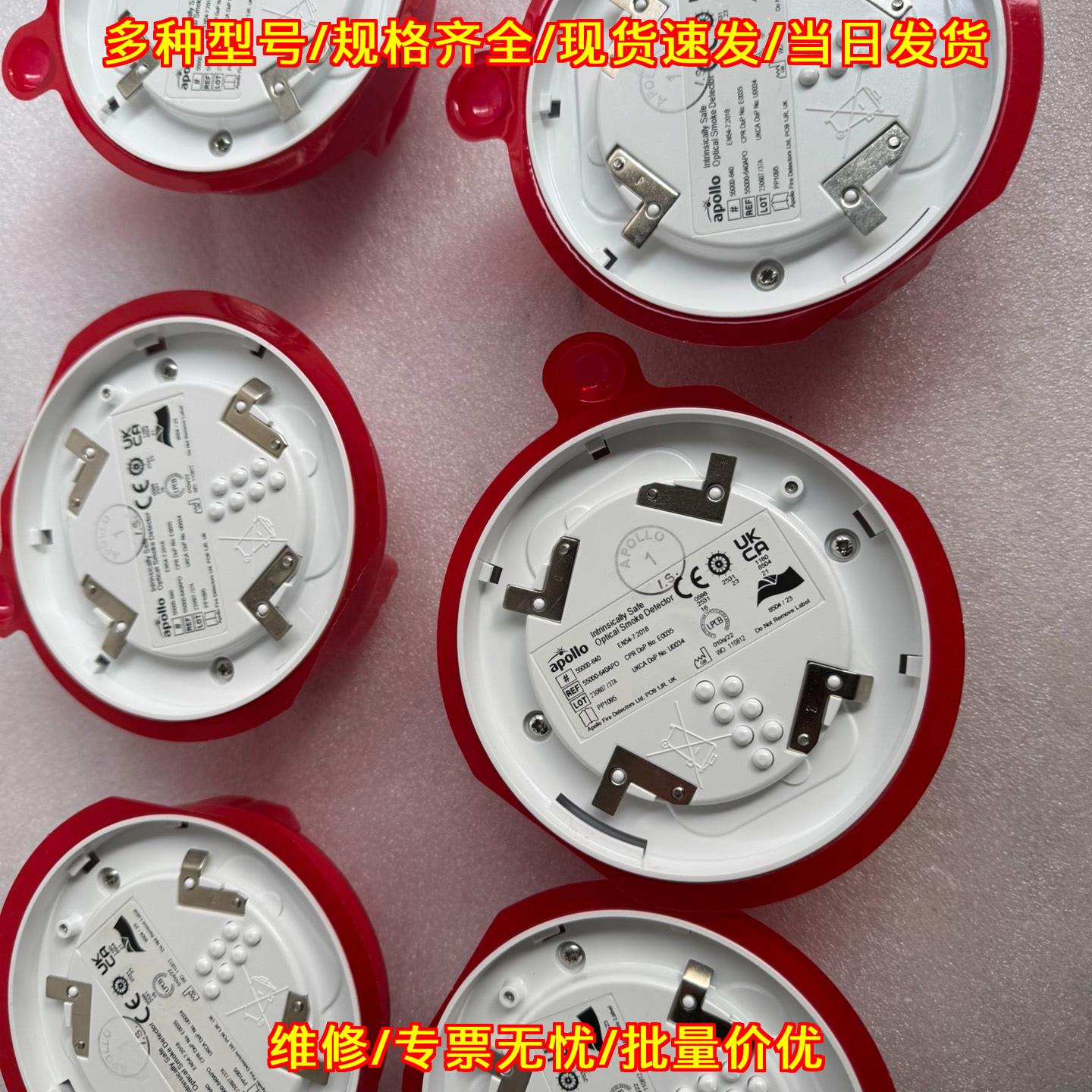 XP95 APOLLO 光学烟感探测器 火灾安防探测器材议价维修