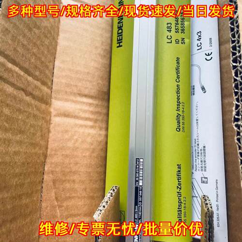 LC483光栅尺 海德汉1140mm 工业自动化测量配件议价维修
