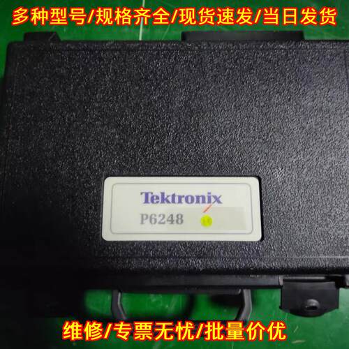 P6248 差分探头 1.7GHz带宽 泰克示波器探头议价维修