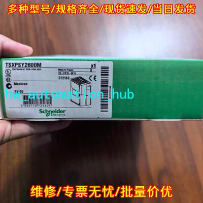 TSXPSY2600M 工控电源 Modicon 自动化模块议价维修