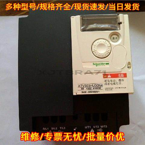 ATV303HU30N4 变频器 3Kw 380V 工业工控配件议价维修