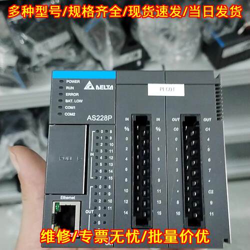 AS228P-A 台达PLC 工控可编程控制模块议价维修